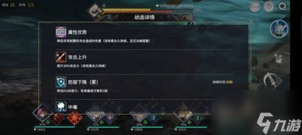 悠久之树虚数回廊第五期48层怎么过 悠久之树虚数回廊第五期48层攻略
