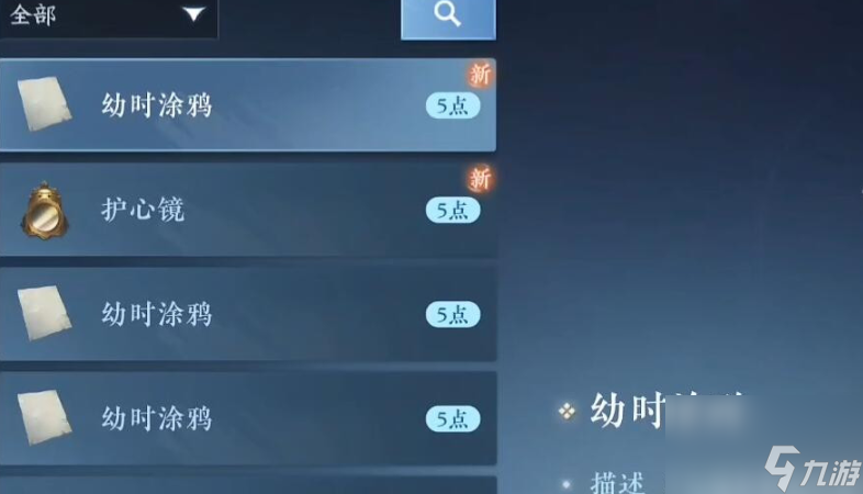 逆水寒手游凌云神宵怎么获得