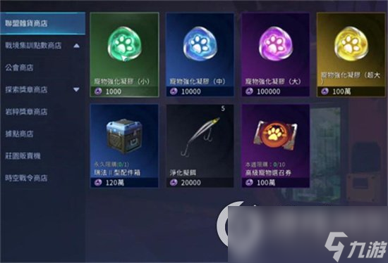 《星球重启》联盟杂货商店有什么用 联盟杂货商店介绍