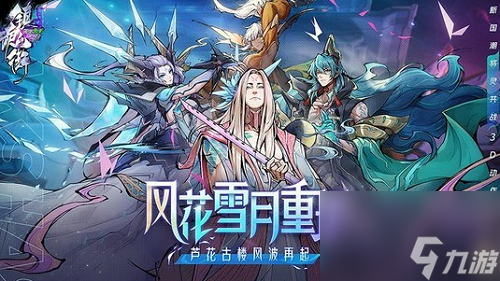 鎮(zhèn)魂街天生為王鬼王力怎么激活 鎮(zhèn)魂街天生為王鬼王力激活方法推薦
