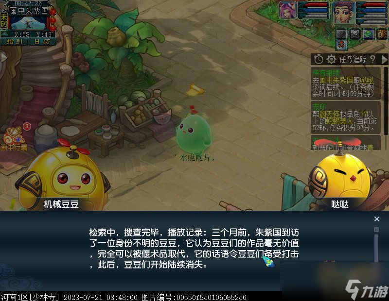 梦幻西游豆豆大冒险第四章攻略
