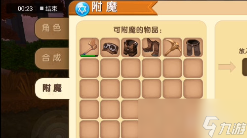 迷你世界怎么穿裝備