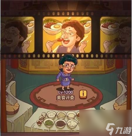 咸鱼之王食神大赛怎么过？ 食神大赛阵容攻略[图]