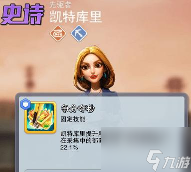口袋奇兵怎么提升采集速度？
