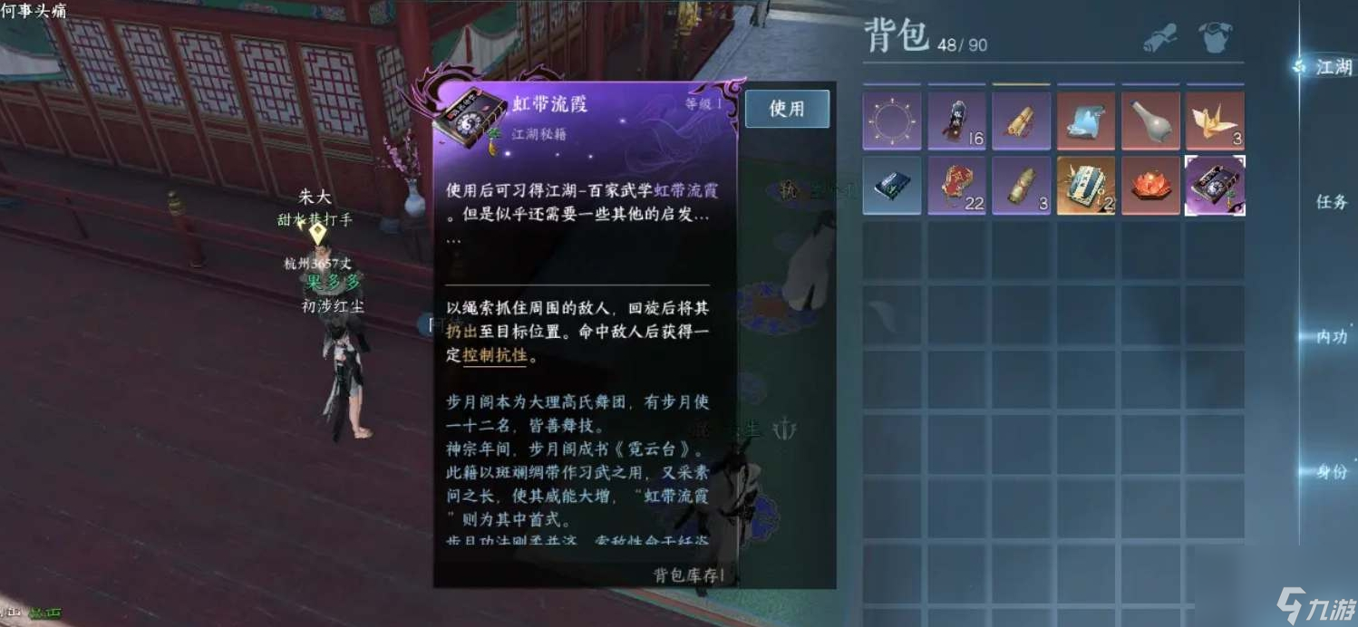 逆水寒手游汴京宝箱地图位置在哪里 汴京宝箱地图位置汇总