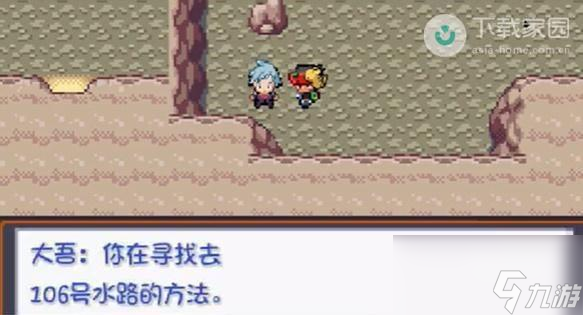 口袋妖怪燃之智106號水路在哪