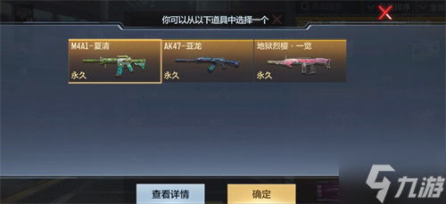 cf手游s3赏金令2023大奖详情讲解