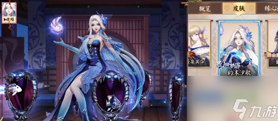 决战平安京思愿必至交换皮肤该怎么操作思愿必至交换皮肤方法分享