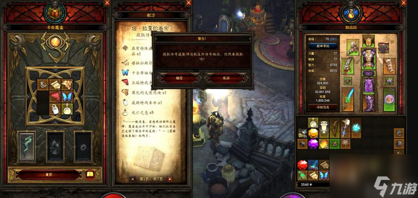 <a id='link_pop' class='keyword-tag' href='https://www.9game.cn/ahphs3slzs/'>暗黑破坏神3</a>提取传奇威能怎么注入？