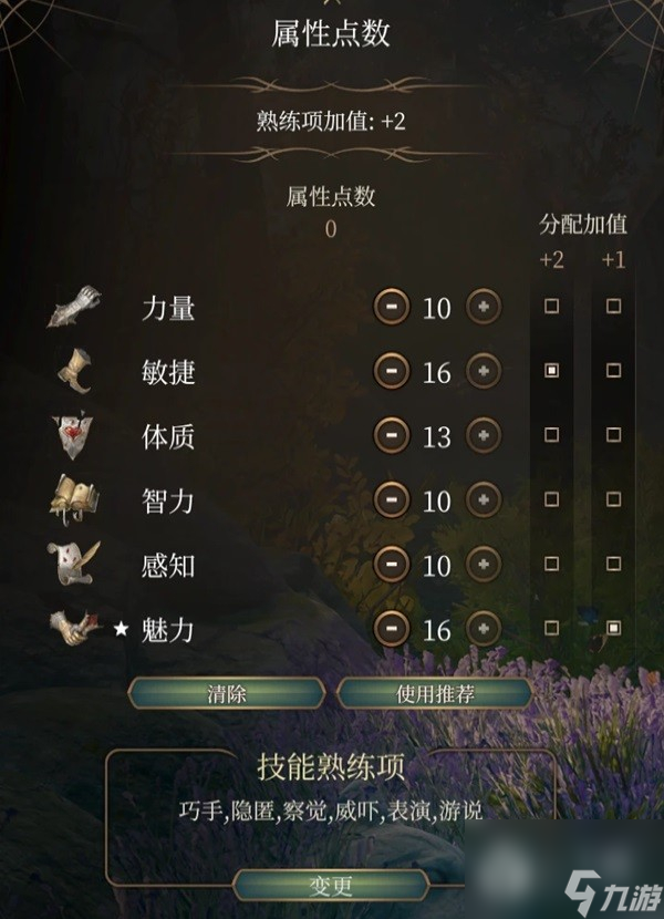 《博德之门3》吟游诗人双弩BD推荐攻略