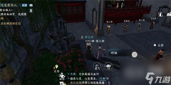 逆水寒手游绣球奇缘任务攻略分享 逆水寒手游绣球奇缘任务攻略一览