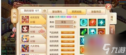 梦幻诛仙怎么合10技能宝宝 梦幻诛仙合10技能宝宝攻略