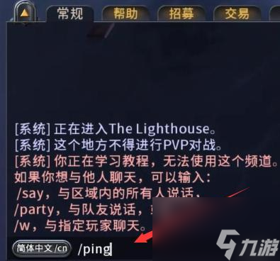 阿尔比恩怎么显示ping 