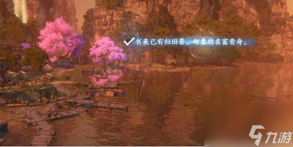 逆水寒手游桃溪村词话码头怎么做