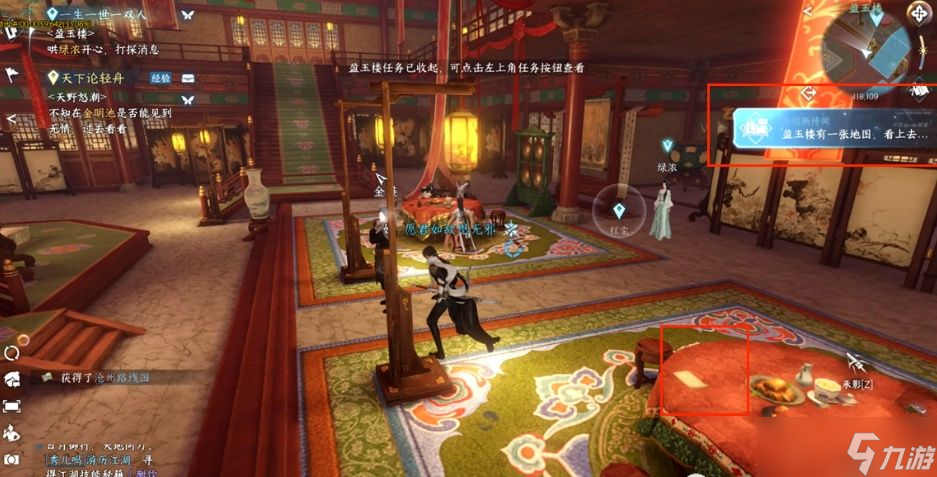 《逆水寒手游》浑天仪迷阵解谜攻略