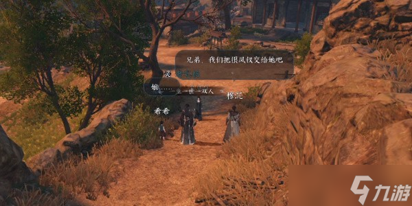 《逆水寒》手游岁岁不相逢任务玩法详细攻略