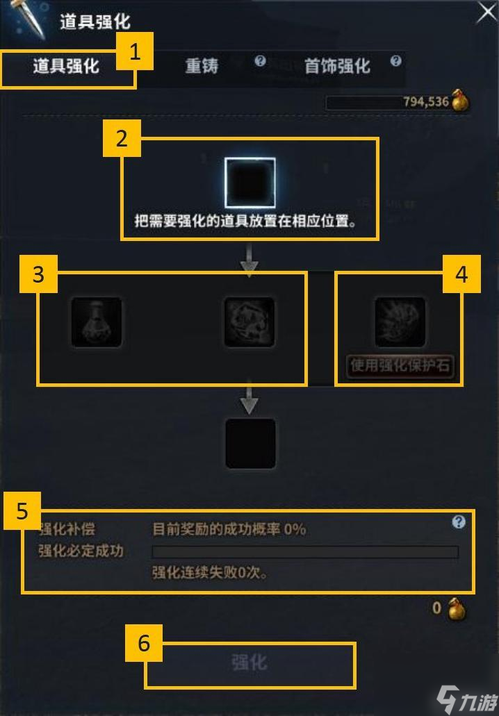 洛奇英雄傳強(qiáng)化技巧是什么？