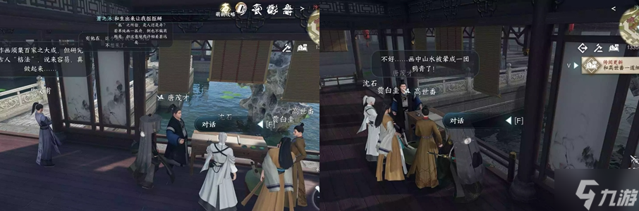 逆水寒手游画外李鬼任务怎么做-画外李鬼任务流程