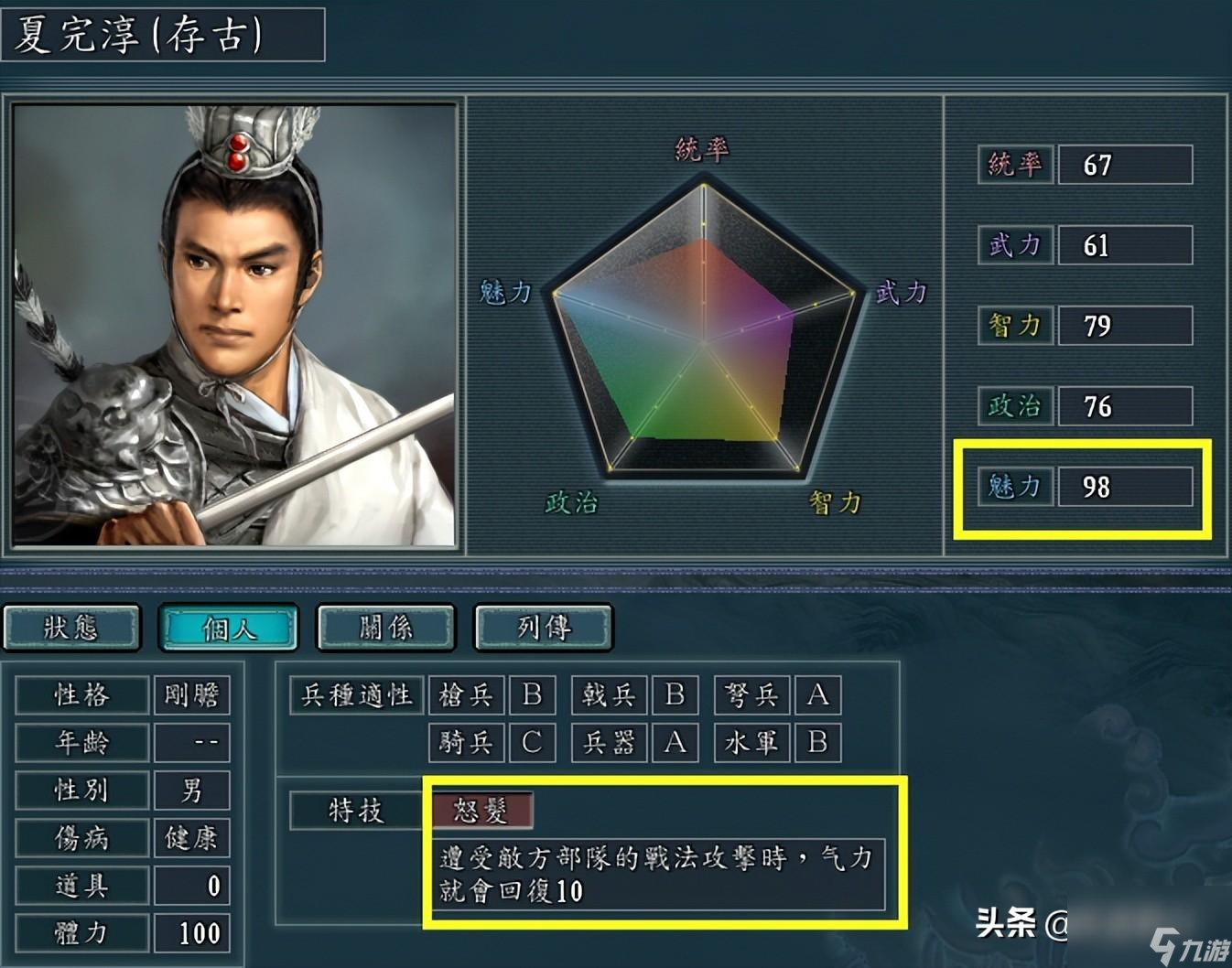 三国志11南明弘光朝廷拿出手的人物有哪些(弘光朝廷一流将领推荐)