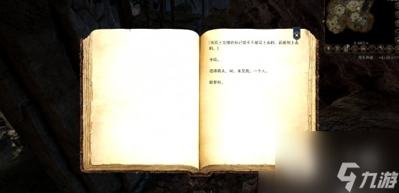 博德之门3哈卡的信位置在哪里