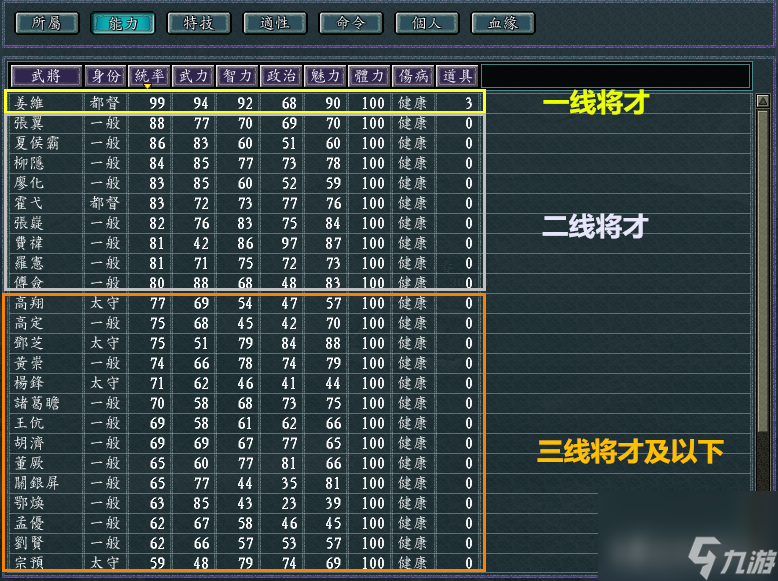 三國志11姜維北伐怎么玩（姜維北伐”劇本各陣營分布指南）