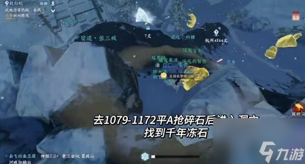 逆水寒手游洞天寸心攻略洞天寸心任务怎么过