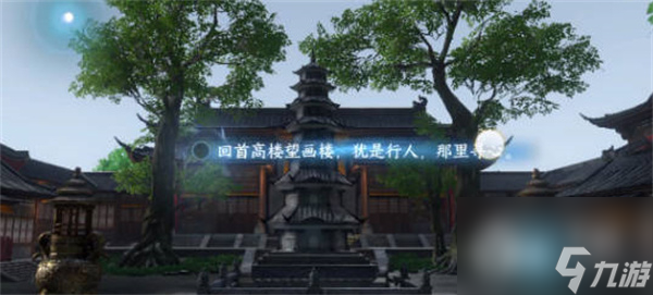 《逆水寒手游》杭州词话灵隐寺全攻略