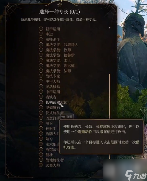 《博德之门3》巨武器野蛮人开荒构筑