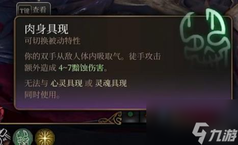 博德之门3散打武僧新手攻略