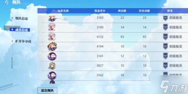 《晶核》团备商店解锁方法