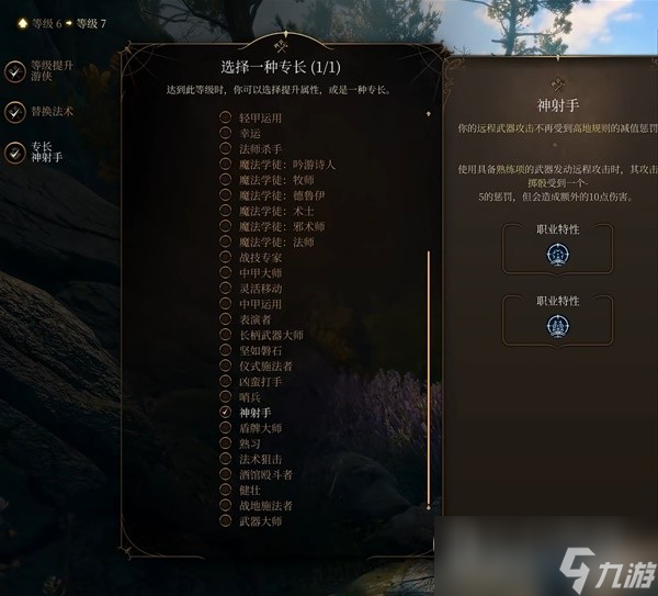博德之门3潜行双持弩游荡者构筑介绍