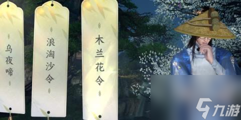 逆水寒手游三清山词话木桥-逆水寒手游三清山木桥写词攻略