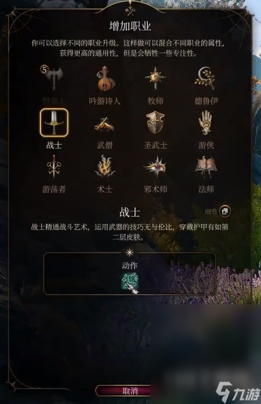 博德之门3巨武器野蛮人开荒构筑攻略