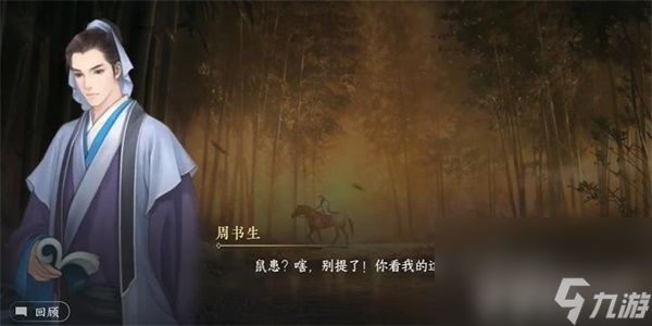 《逆水寒手游》纳猫之契游历任务如何完成 纳猫之契游历任务玩法分享
