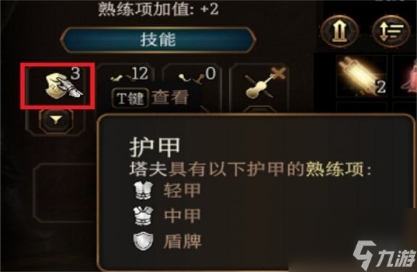 博德之门3没有盾牌熟练会咋样-博德之门3盾牌熟练项介绍