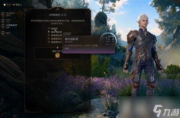 博德之门3潜行双持弩游荡者构筑介绍