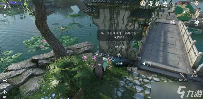 逆水寒手游喷火好看任务怎么完成 喷火好看任务攻略