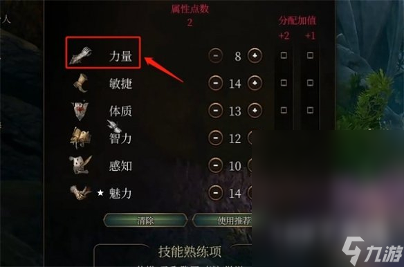 博德之门3显示超重怎么办