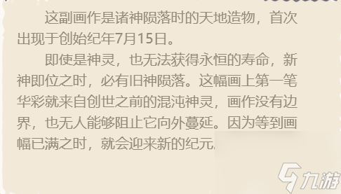 最强蜗牛诸神的黄昏作用介绍