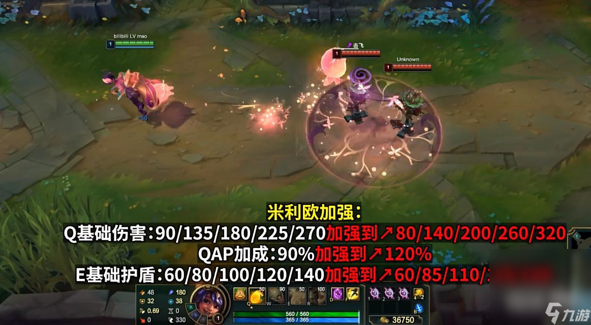 《英雄联盟》PBE13.16版本米利欧加强介绍