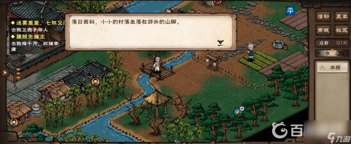 烟雨江湖薛龙城怎么获得？ （烟雨江湖手游薛龙城）