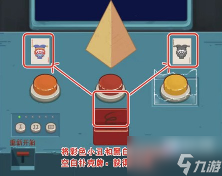 疯狂爆梗王抉择过关攻略
