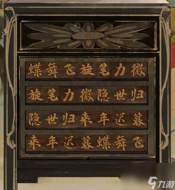 栖云异梦第四章回旋诗的提示-回旋诗的提示攻略