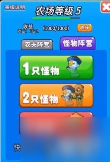 别惹农夫桀哥怎么解锁-入侵者桀哥解锁攻略
