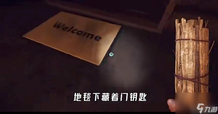 恐鬼症诅咒之物在哪？