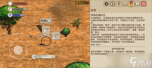 希望之村2来生番薯在哪里
