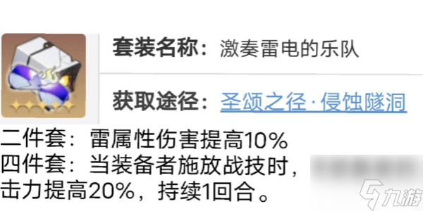 崩坏星穹铁道卡芙卡遗器推荐