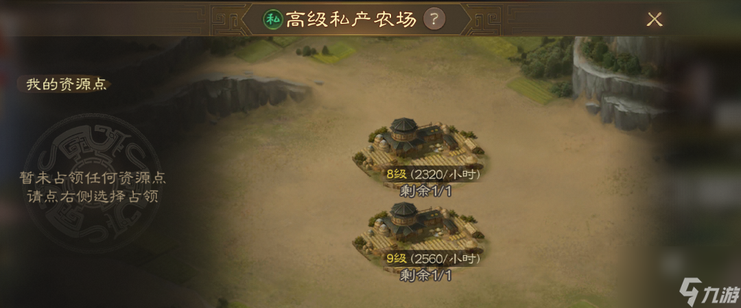 三国志战棋版私人专属资源矿点玩法攻略