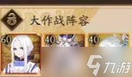 阴阳师嘭嘭大作战速刷阵容配队攻略