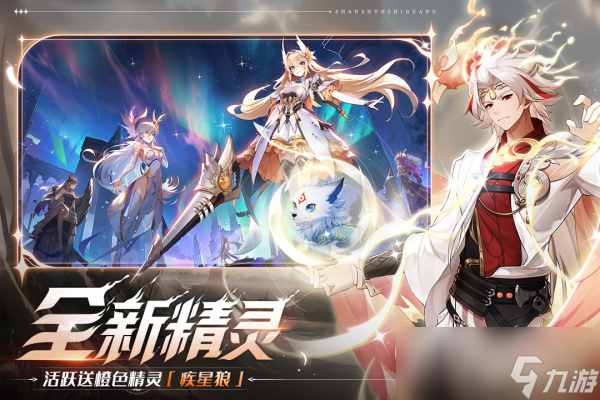 闪烁之光全职法师联动活动说明